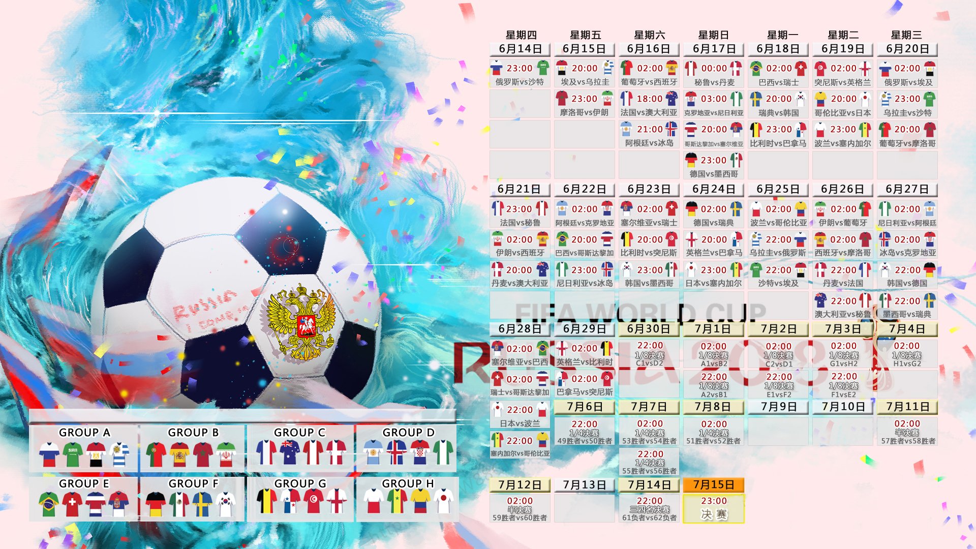 一战定乾坤，当星条旗撞上斗牛士—2026世界杯A组焦点战，姆巴佩独舞撕裂防线，美国队惊险突围